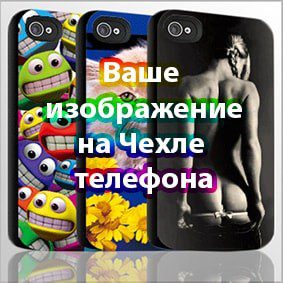 Чехлы на телефоны Чехлы на телефоны