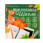 Фотоальбом "Моя любимая школа", 150 фото Фотоальбом "Моя любимая школа", 150 фото