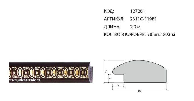 Фоторамка №83