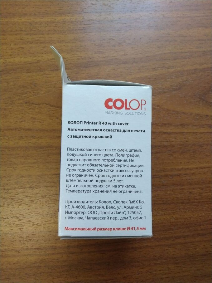 Colop Printer R40 Cover Автоматическая оснастка для печати с защитной крышечкой (диаметр печати 40 мм.)