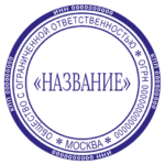 inversionn min 150x150 - Изготовление печатей и штампов