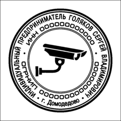 logotip min e1502181128730 - Изготовление печатей и штампов