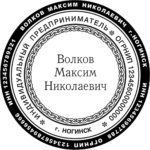 zashita 150x150 - Изготовление печатей и штампов