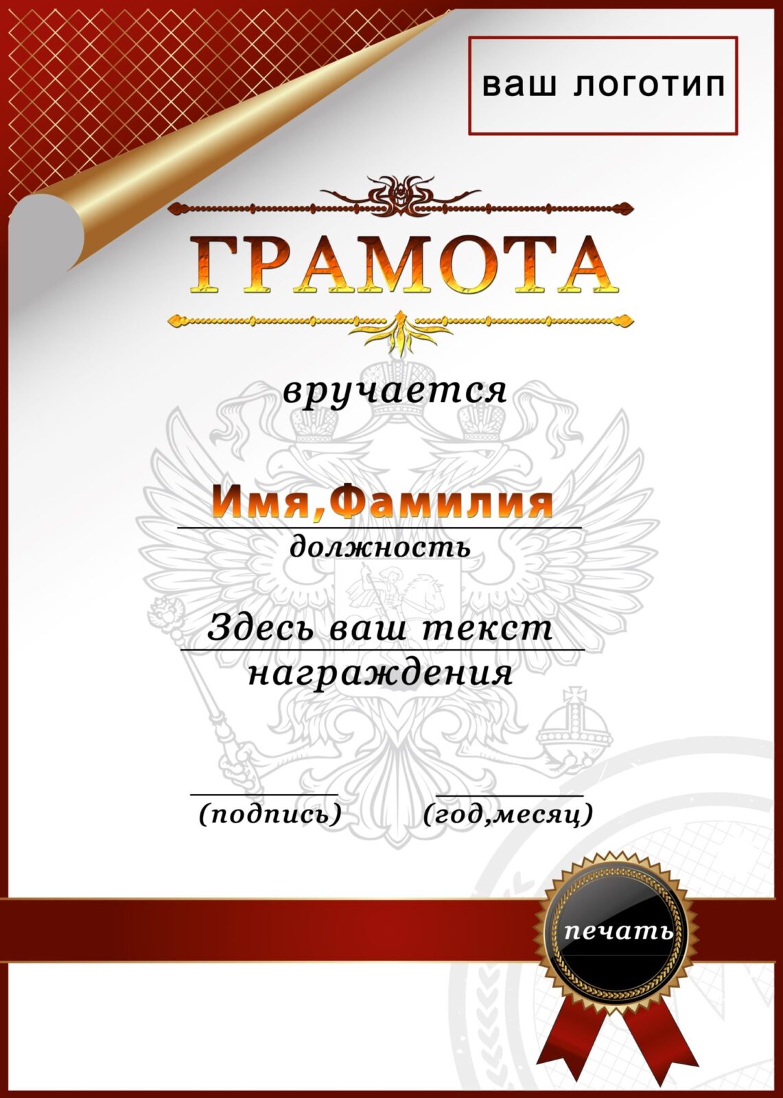 1 min - Наградные дипломы и грамоты