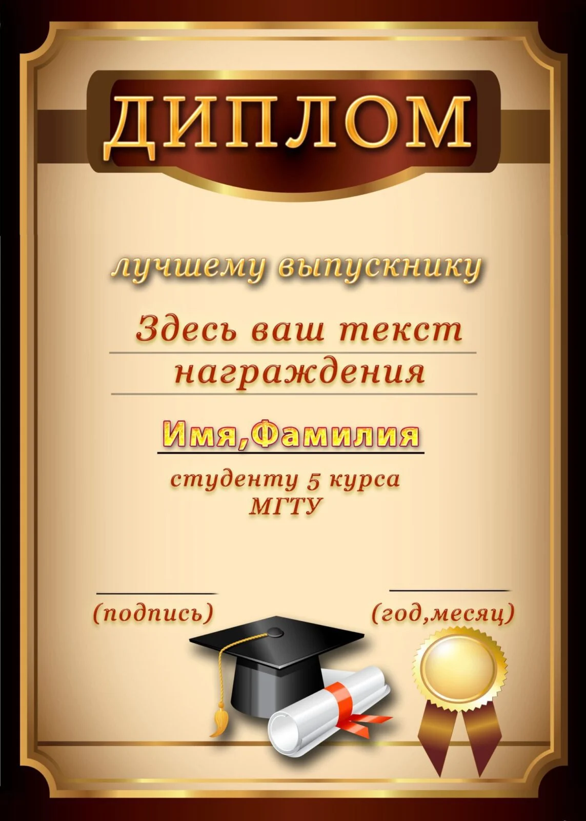 15 min.jpg - Наградные дипломы и грамоты