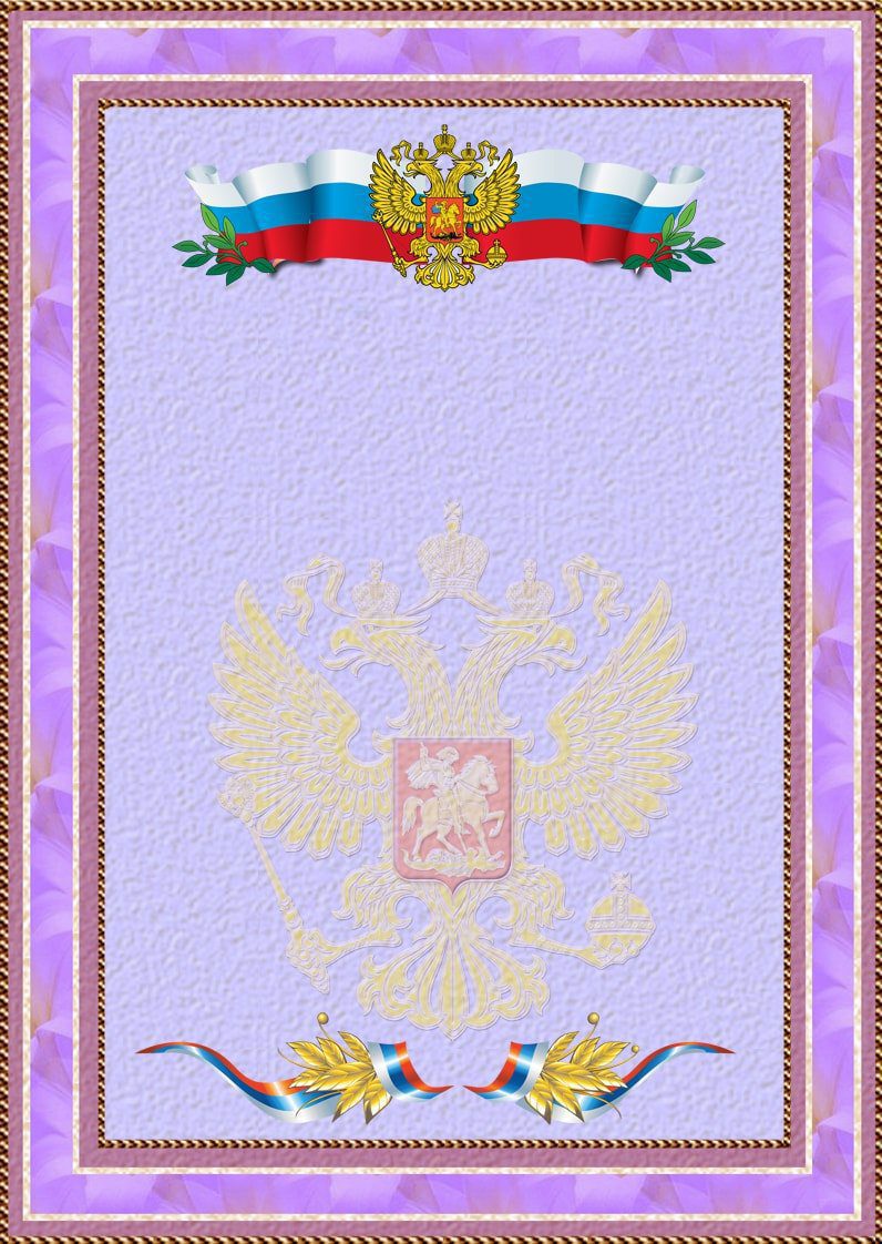 20 min - Наградные дипломы и грамоты