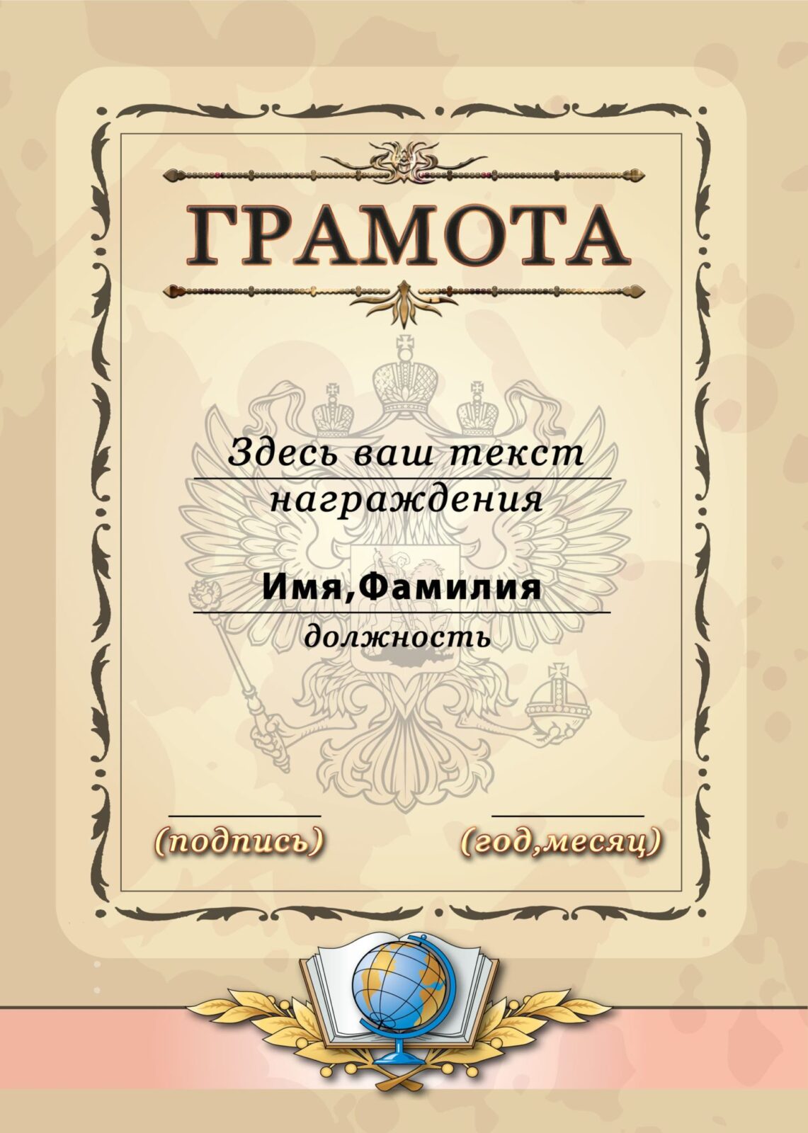 28 min - Наградные дипломы и грамоты