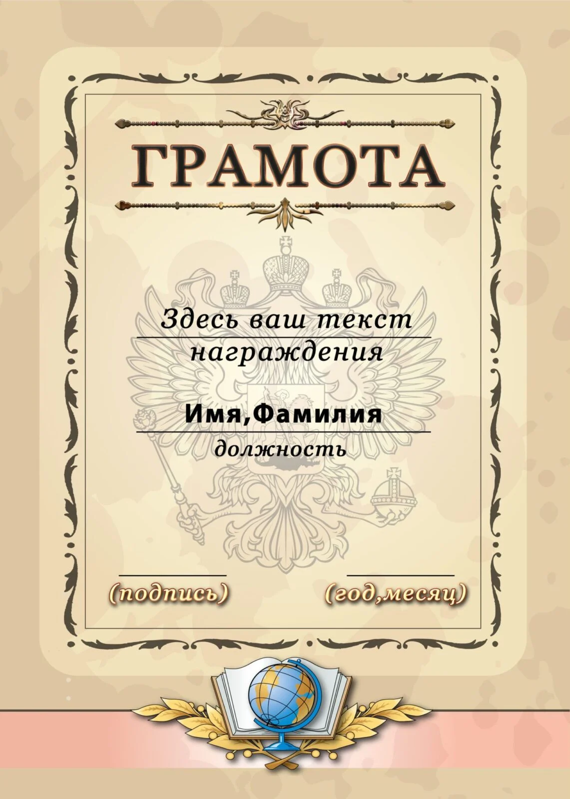 28 min.jpg - Наградные дипломы и грамоты