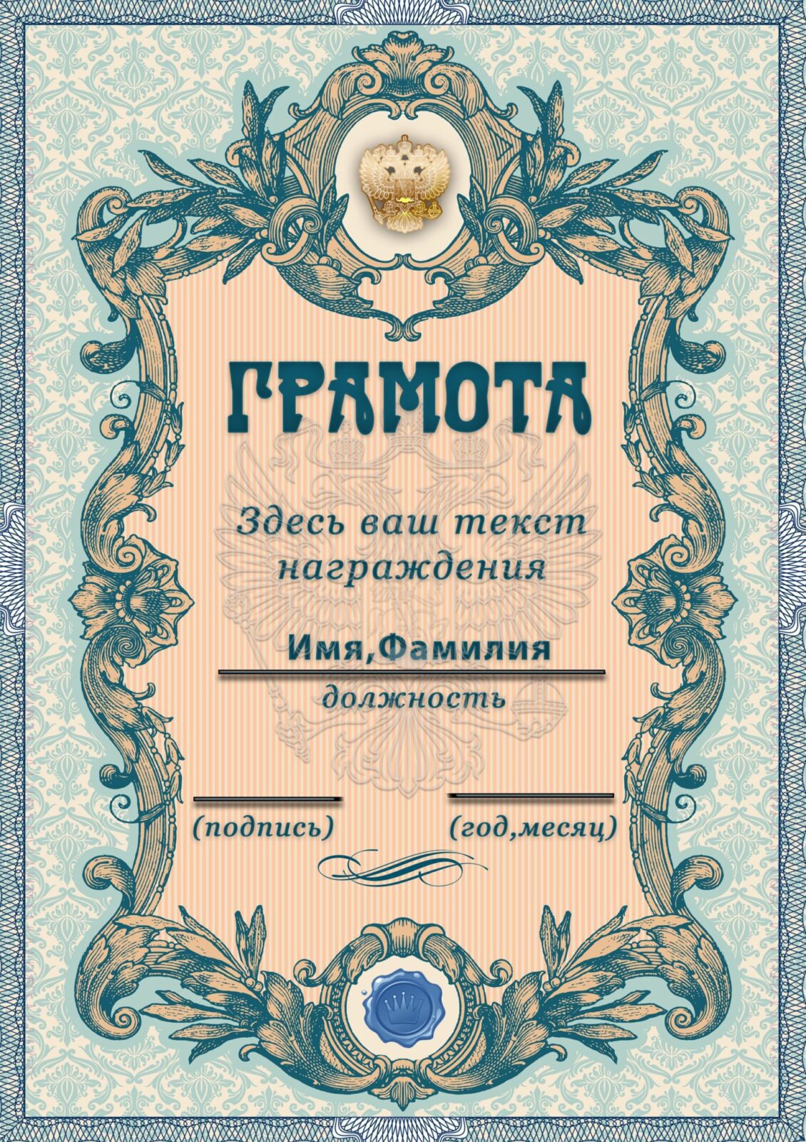 29 min - Дипломы и грамоты