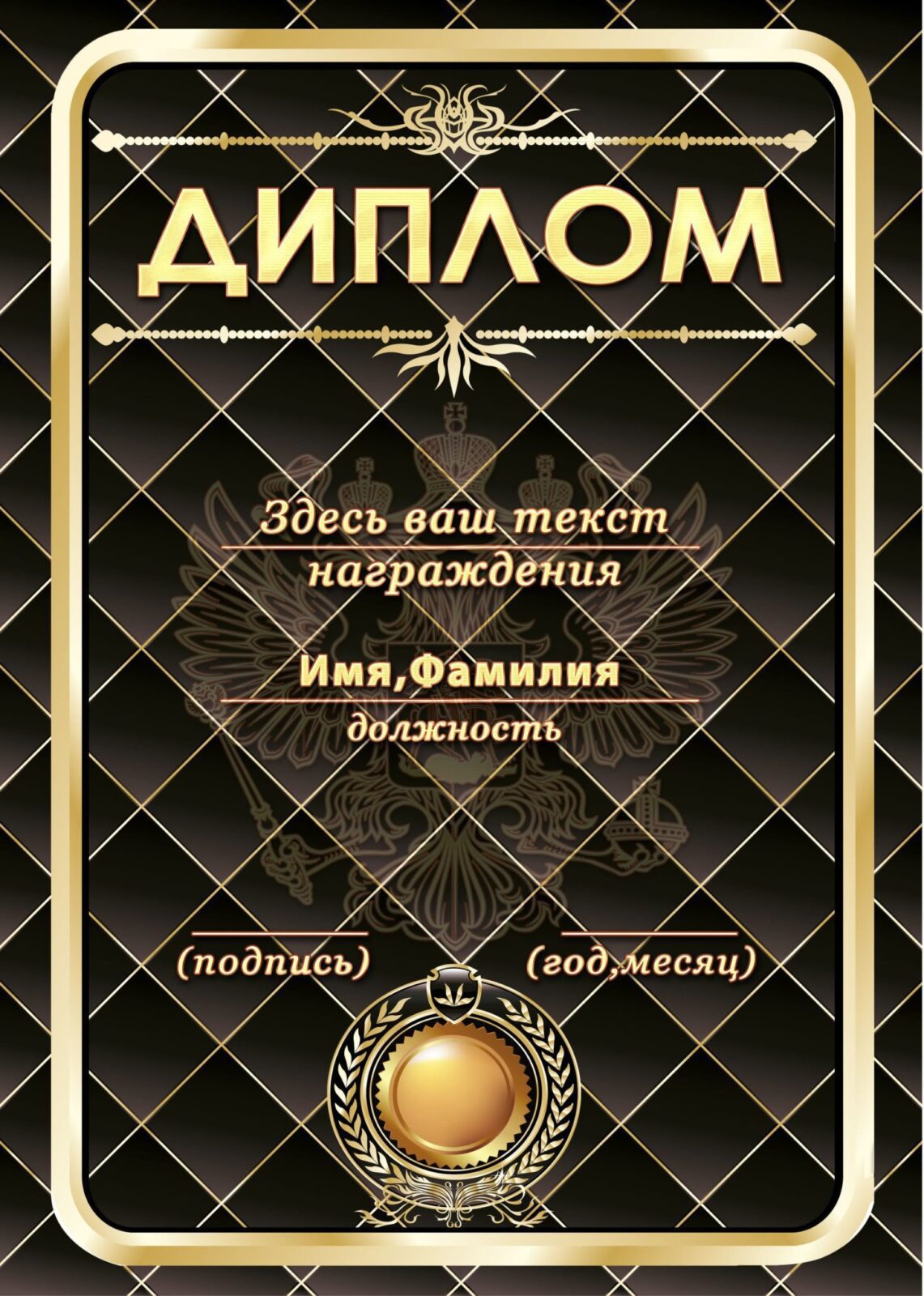 31 min - Наградные дипломы и грамоты