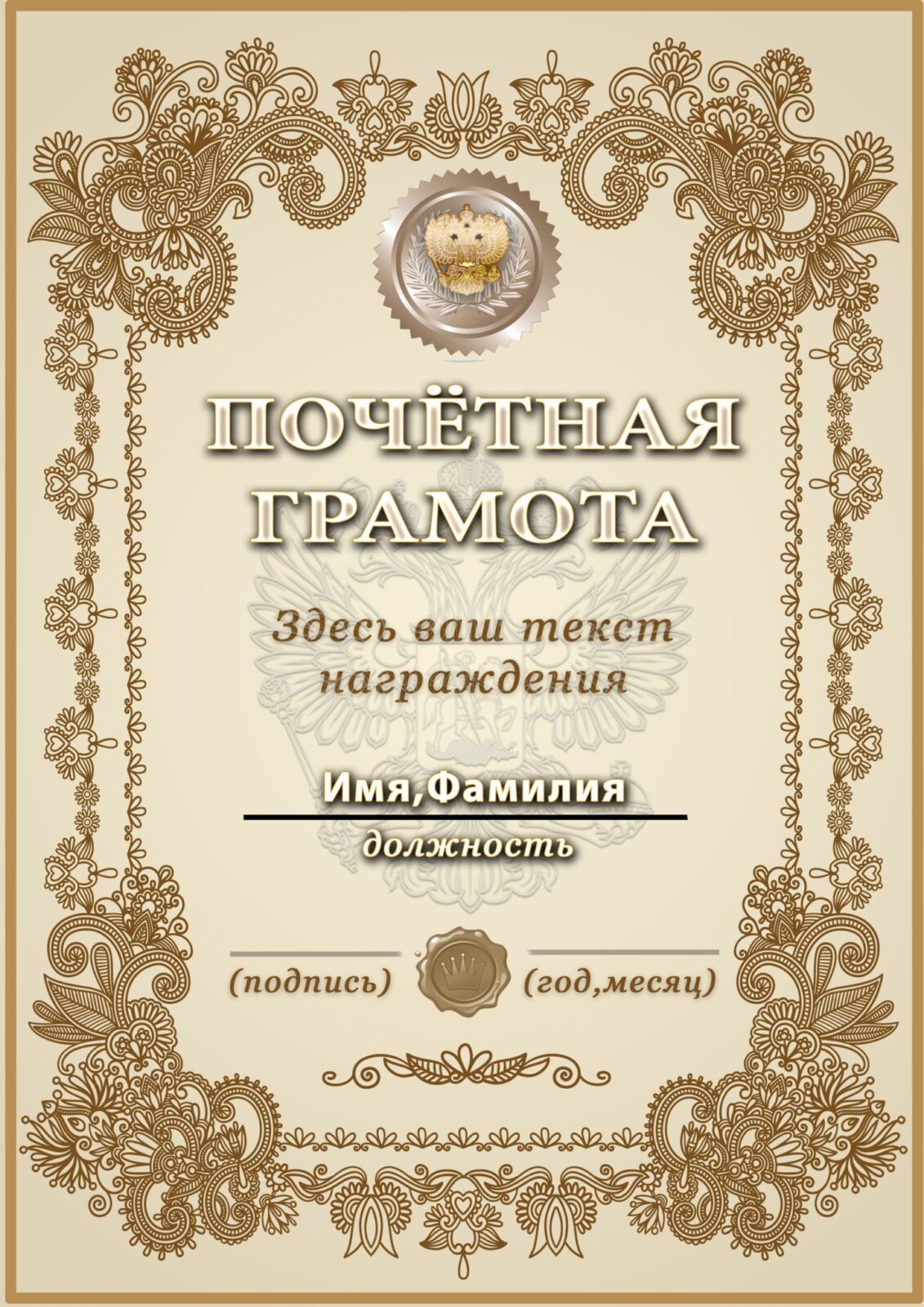 32 min - Наградные дипломы и грамоты
