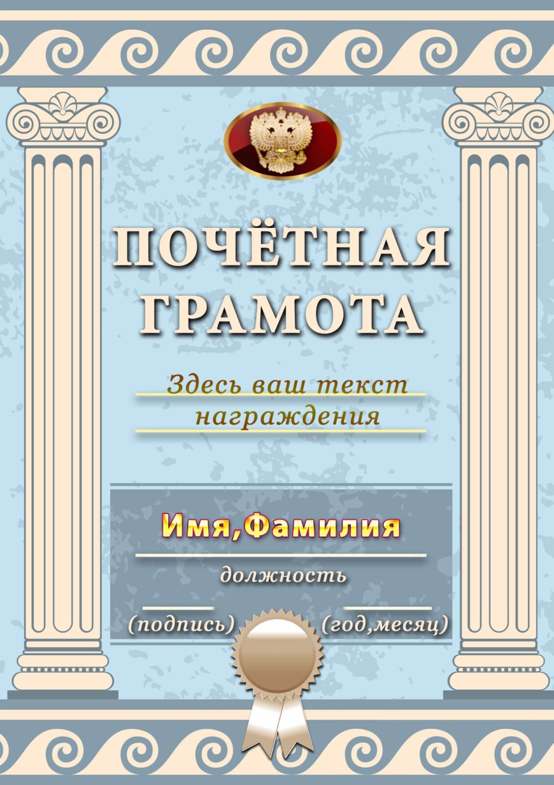 4 min - Наградные дипломы и грамоты