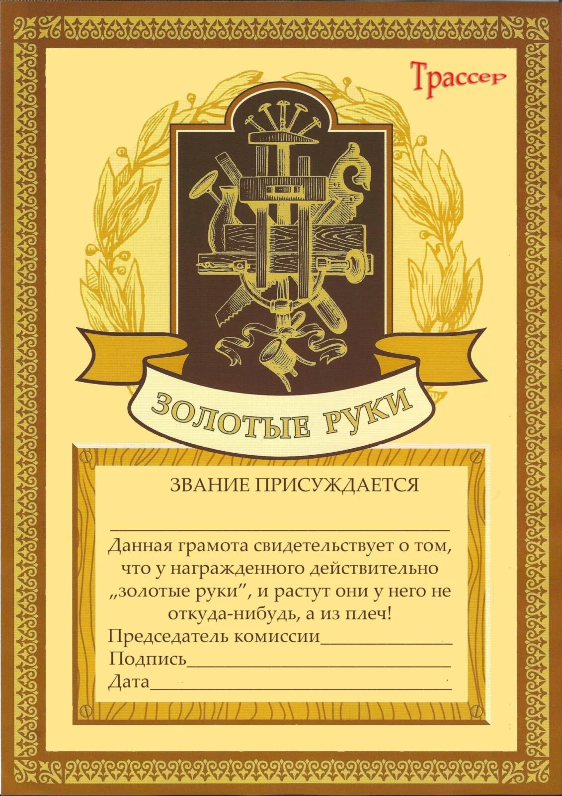 7 min.jpg - Наградные дипломы и грамоты