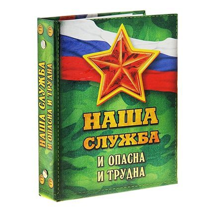 Фотоальбом на 36 фото "Наша служба и опасна и трудна"