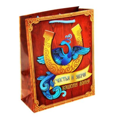 Пакет ламинат вертикальный "Счастья и удачи", ML 23 х 27 x 8 см