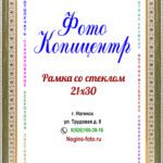 А4 (21х30)