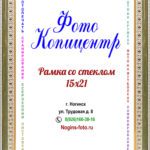 А5 (15х21)