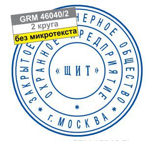 GRM 46040 PLUS DIY САМОНАБОРНАЯ ПЕЧАТЬ, 2 КРУГА — изображение 2