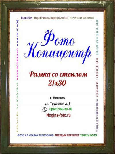 Фоторамка №42