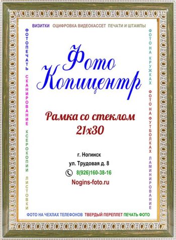 Фоторамка №48