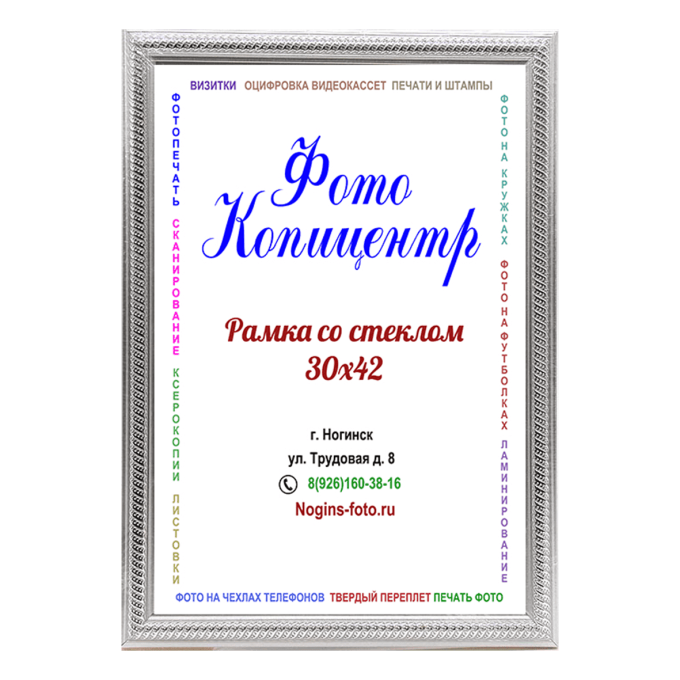 Фоторамка №27