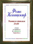 А4 (21х30)