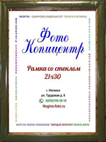 Фоторамка №42