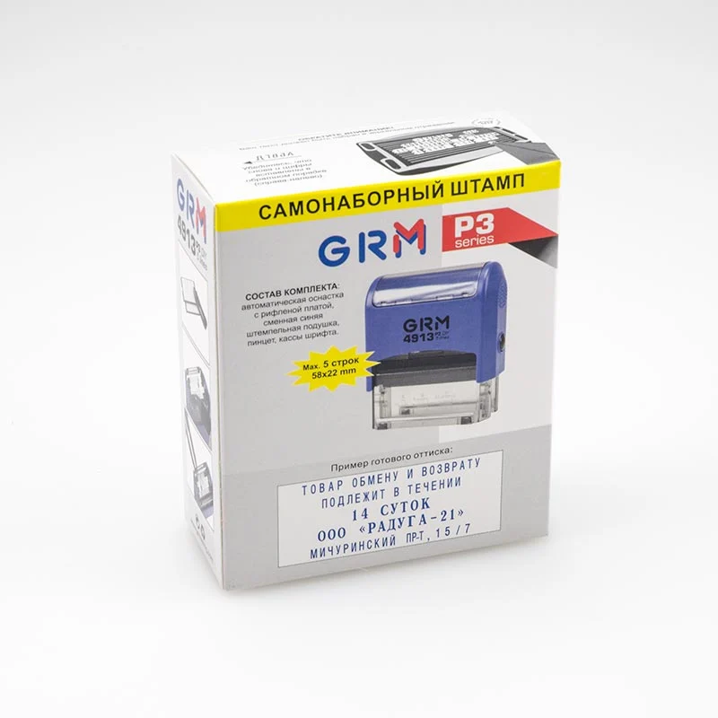 grm-4913-p3-diy_1 САМОНАБОРНЫЙ ШТАМП GRM 4913 P3 TYPO — изображение 2