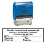 predreisovi 150x150 - Изготовление печатей и штампов