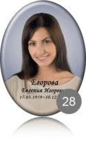 28 e1596700933937.png - Металлические овалы