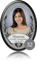 32 e1596701001976.png - Металлические овалы