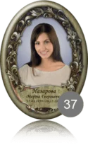 37 e1596701059845.png - Металлические овалы