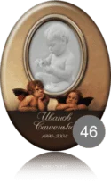 46 e1596701237956.png - Металлические овалы