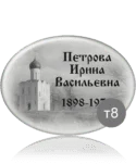 t8 e1596701361315.png - Металлические овалы