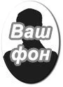 f00vash.jpg - Металлические овалы