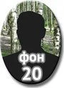 f20.jpg - Металлические овалы
