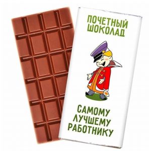 Обертки этикетки с вашим логотипом или рисунком shokolad 300x300 - Обертки этикетки с вашим логотипом или рисунком