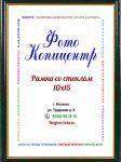 А6 (10х15)