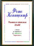 А4 (21х30)