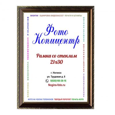 112345 Фоторамка №43