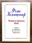 А6 (10х15)