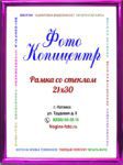 А4 (21х30)