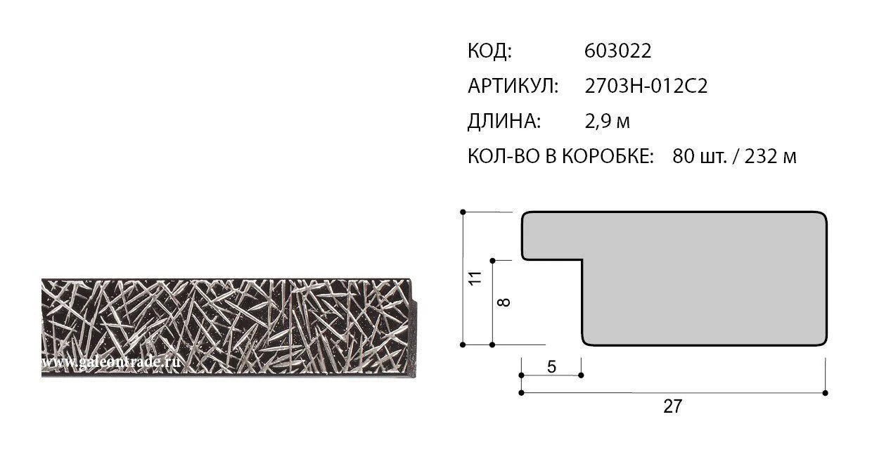 603022 Фоторамка №38 — изображение 2