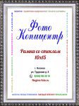 А6 (10х15)