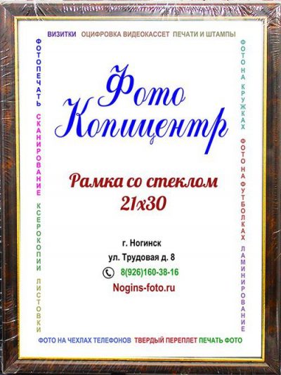 6f4 Фоторамка №20