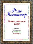 А4 (21х30)