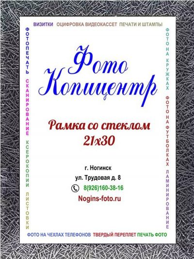 a4444 Фоторамка №38
