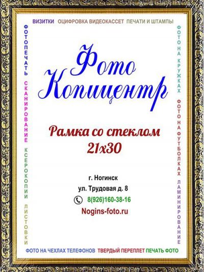 ae3d16f4 Фоторамка №31