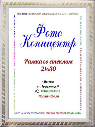 e568iu56t75e Фоторамка №32