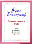 А4 (21х30)